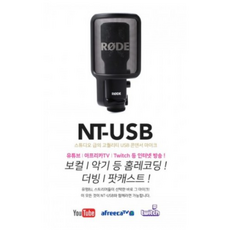 로데ntusb