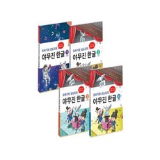 한글자람