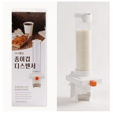 아이존 종이컵디스펜서 종이컵수거함 종이컵홀더, 종이컵 디스펜서, 1개