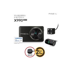 X990 급발진 3채널 페달 블랙박스 64GB 자가장착