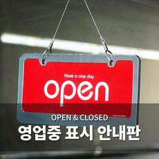 오픈클로즈문패