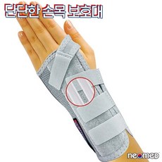 네오메드 JC-1800 국산 의료용 손목보호대 네오리스트시원, 왼손, 1개