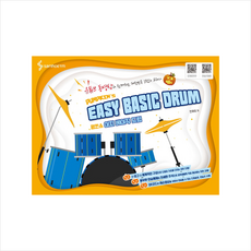 펌킨스이지베이직드럼