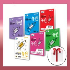 뉴런수학중1하
