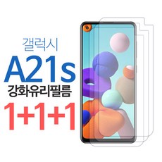 1+1+1 스톤스틸 갤럭시 A21s 크리스탈 액정 보호 강화유리 필름 a21s 강화필름 (a217), 3매