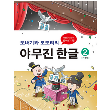 한글자람