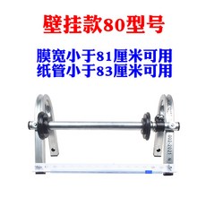 필름 대형 랩핑기 비닐 자동 스트레치 시트지 트레이 회전판 창고 포장, 벽걸이 (스크래치 포함) 80 모델, 1개