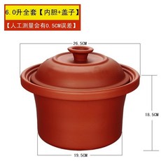덮개 단 뚜껑 자사 전기찜 칵테일 밥을 짓다 죽 끓이기 탕냄비 몸을 기르다 소형 두꺼운 원형 찌개 예비, 자사 내피 6L (덮개가 있다 )
