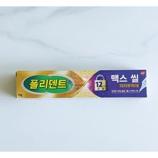 공식판매 폴리덴트 맥스씰 의치 부착재 4개, 4개입, 1세트