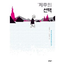 제헌이n제