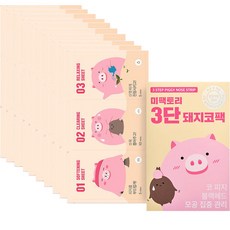 3단돼지코팩