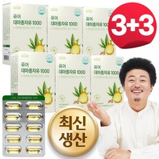 캐나다 대마종자유 캡슐 1000mg 식...