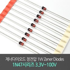 제너다이오드 정전압 1W Zener Diodes 1N47시리즈 3.3V~100V 10개단위, 8.2V(1N4738A), 1개 - 고압다이오드