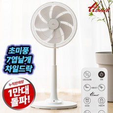 한일전기 스탠드 리모컨 저소음 선풍기 일전기 초미풍 리모컨 선풍기 EFe-G515R