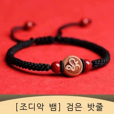 뱀줄팔찌