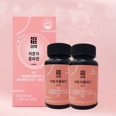 더작콜라겐