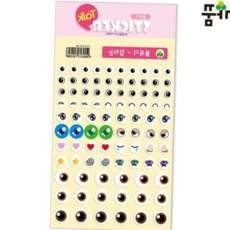 스티커 1500 볼록이 칼라눈 1장 NO.169 칭찬, 본상품