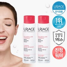 유리아쥬클렌징워터