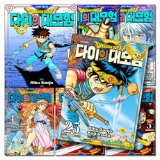 드래곤 퀘스트 다이의 대모험 신장채록판 완결 세트 1-25 권 (전25권), 대원씨아이(만화)