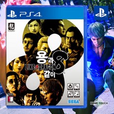 PS4 용과 같이 8 한글판 (특전 미포함)