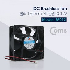 brushless시스템팬