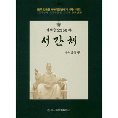 서간체