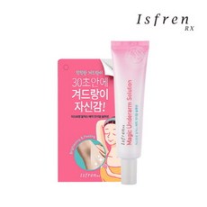 이스프렌언더암