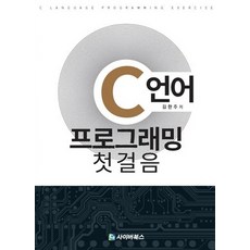 c#프로그래밍첫걸음