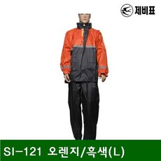 안전복 산업안전 작업복 고급패션 안전용품 투피스우의 SI 121 접착 오렌지 흑색 L 1EA+JQBIZ