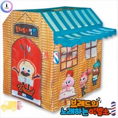 브레드이발소텐트