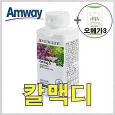 암웨이칼맥디360정