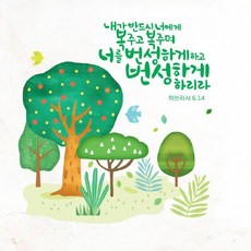 노트북나무스티커