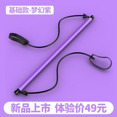 루프밴드 필라테스 헬스봉 스틱멀티 기능 요가 헬스기구 밴드가정용 악력기 운동 스트레칭, T01-스포그퍼플 필라테스(체험 가격)