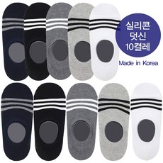 서울양말 남성 삼선링글 실리콘 덧신 10켤레 페이크삭스 양말