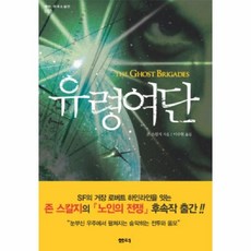 노인의전쟁