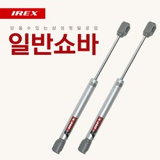 싱크대도어용 가스쇼바 5 / 7/ 9/ 11kg용 분리형아답터, IREX쇼바200mm(40N) - irex댐퍼