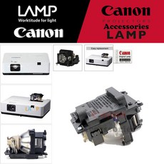 CANON 프로젝터램프 CLP-452FHD 교체용 순정품 일체형램프 당일발송