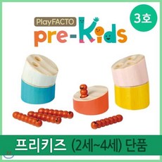 [전집]플레이팩토 프리키즈(2세~4세) 3호 : 스토리텔링형 유아수학 교구학습 프로그램, 타임교육C&P(전집), (주)타임교육C&P