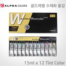 알파수채화물감
