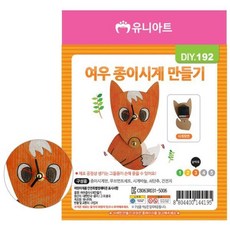 프리저브드시계diy