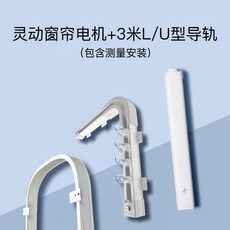 샤오미전동커튼
