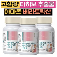 (SSAC)고함량 타히보 추출물 베라트릭산 알약 /타희보/타이보/베타라파콘/라파콜/브라질 아마존/엔케이 NK/플라보노이드/최대함량 추천, 3개, 70정