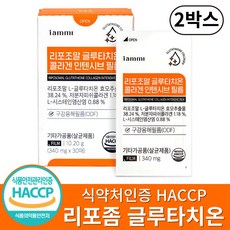리포좀 글루타치온 필름 식약청인증 HACCP 고함량 레몬맛, 2박스, 30매