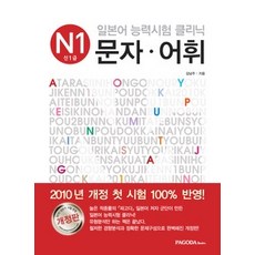 일본어클리닉