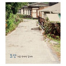 지금만나러갑니다