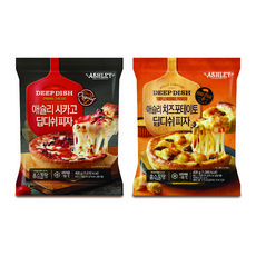 애슐리시카고딥디쉬피자