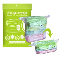 해피세일 국산 스탠드형압축팩 대형2매 여행용압축팩, 2개, 1세트