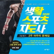 생활체육지도자오름