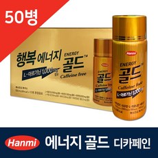 한미약품 에너지골드 무카페인.디카페인 [100ml x 50병]