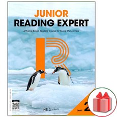 사은품+2025년 Junior Reading Expert 주니어 리딩 엑스퍼트 레벨 2, 영어영역